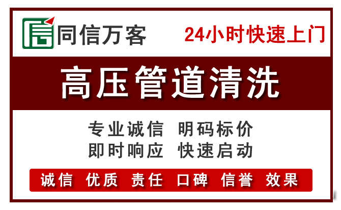 定襄高压清洗