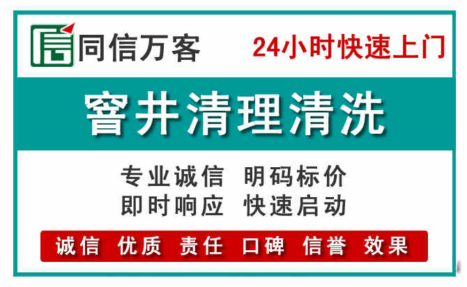 定襄窨井疏通清理