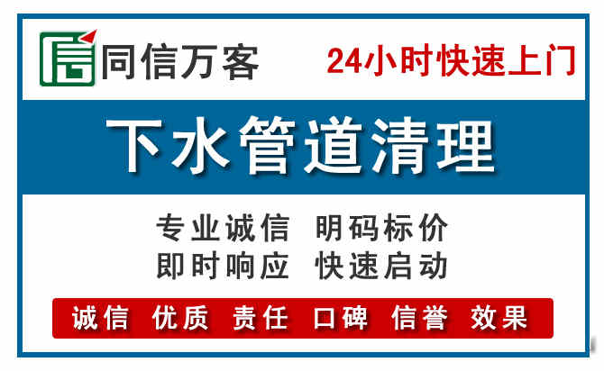 定襄下水管道疏通清理