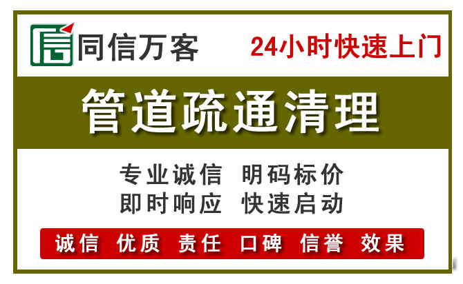 定襄管道疏通清理